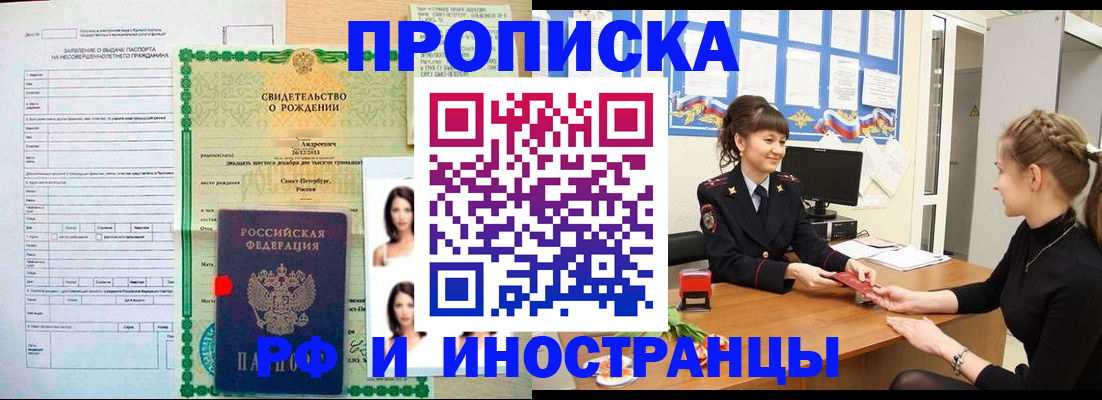 временная регистрация госуслуги в Новосибирской области
