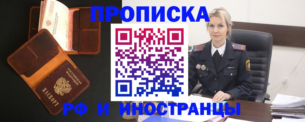 временная регистрация адрес в Новосибирской области