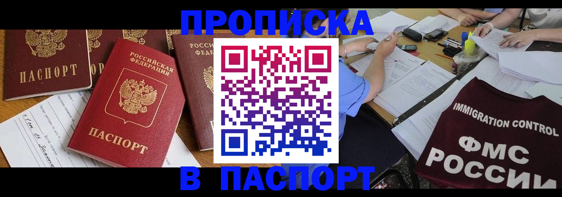 временная регистрация гарантия в Новосибирской области